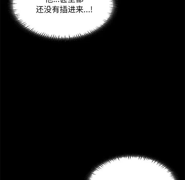 在学校达咩！第24話