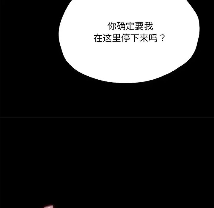 在学校达咩！第24話