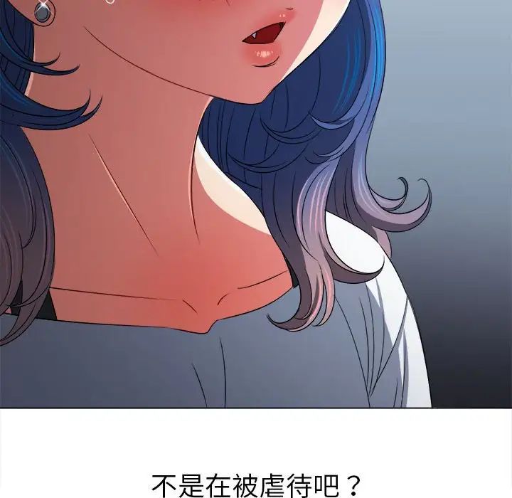 难缠小恶女第212話