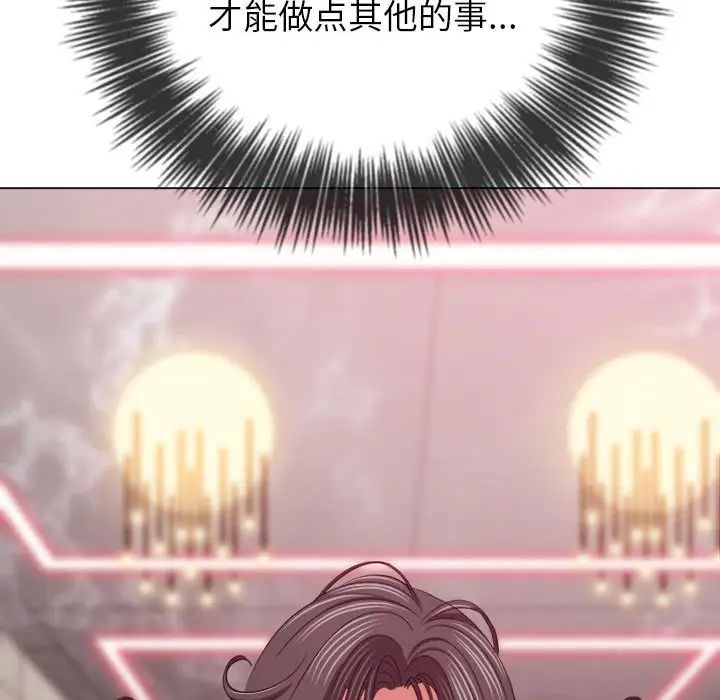 难缠小恶女第212話