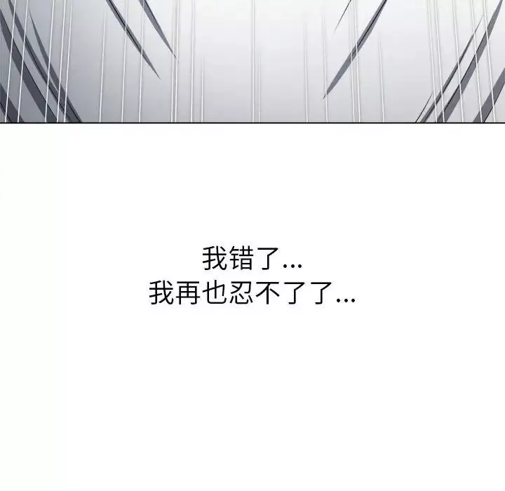 難纏小惡女第212話