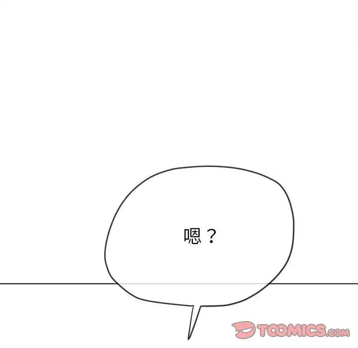 难缠小恶女第212話