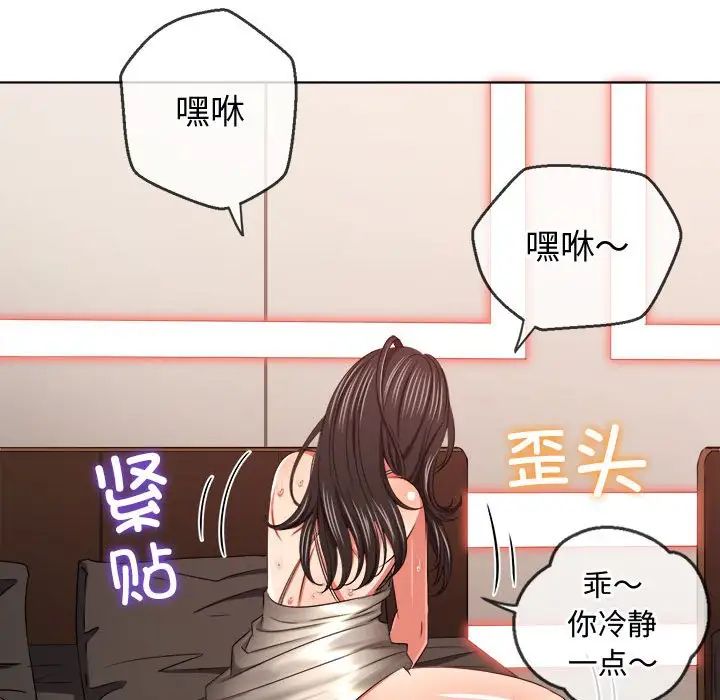 难缠小恶女第212話