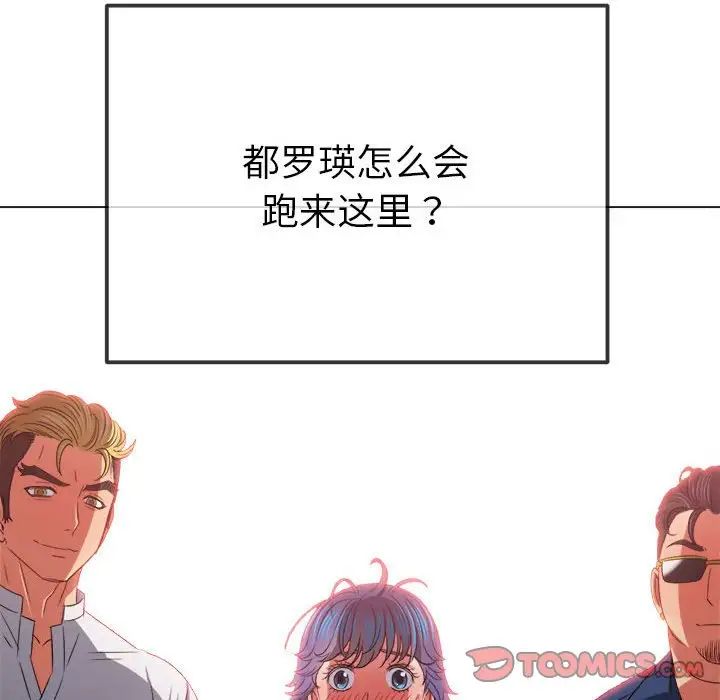 难缠小恶女第212話