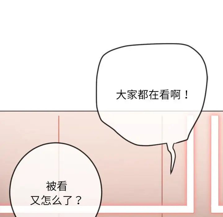 难缠小恶女第212話