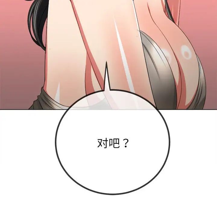 难缠小恶女第212話
