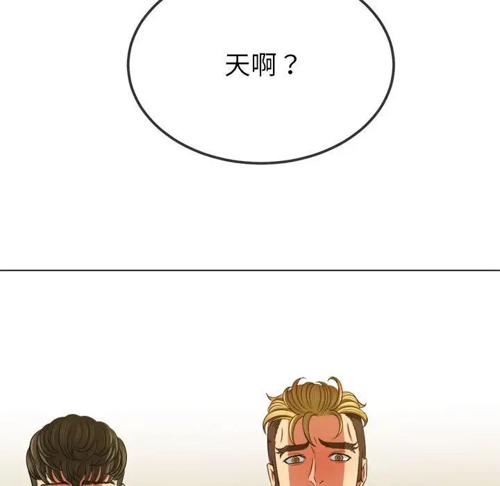 难缠小恶女第212話