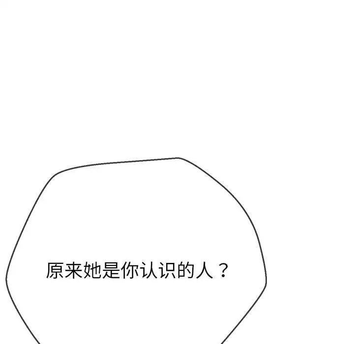 难缠小恶女第212話