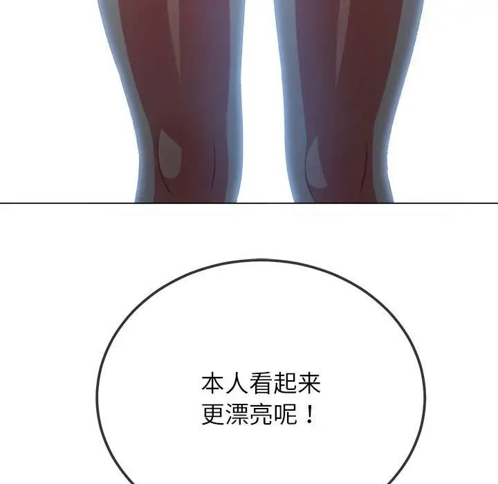 难缠小恶女第212話