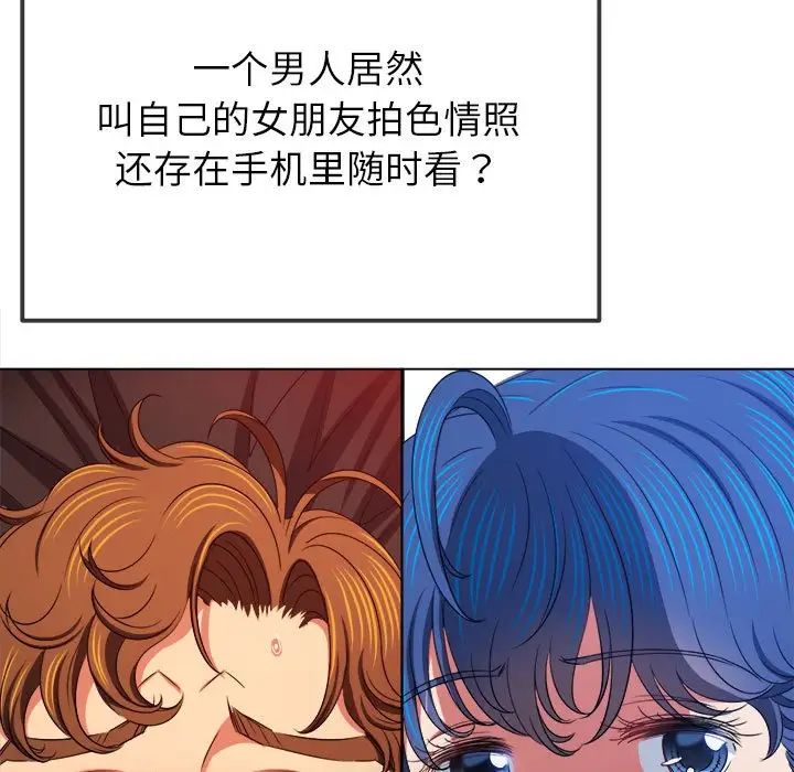 难缠小恶女第212話