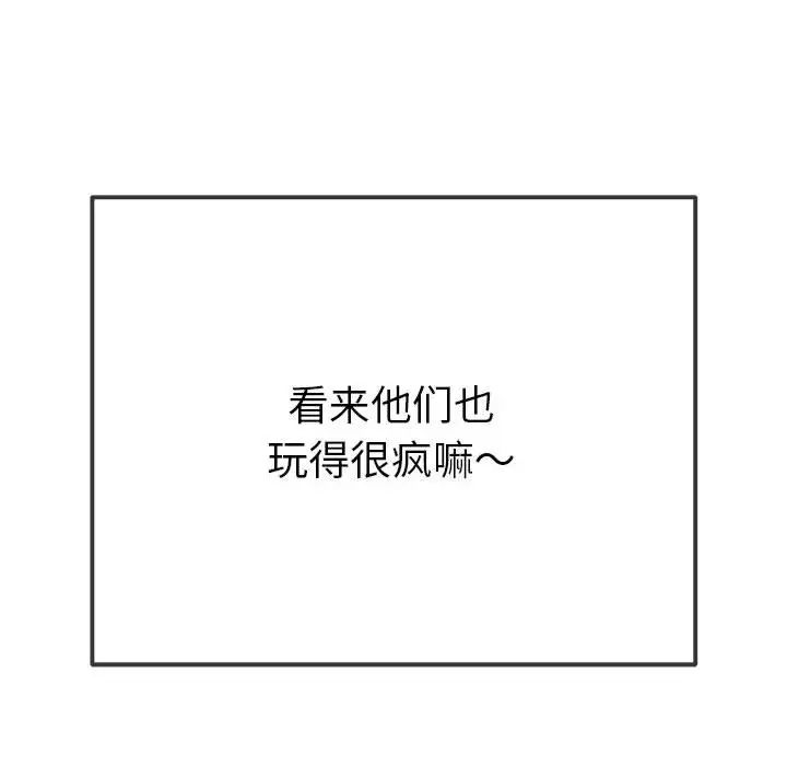 难缠小恶女第212話
