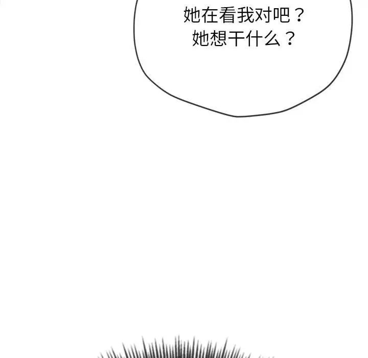 难缠小恶女第212話