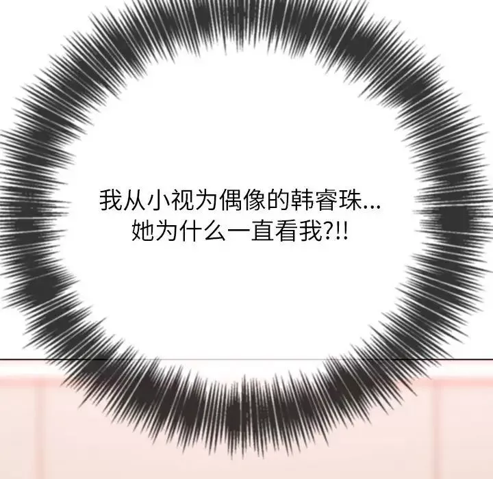 難纏小惡女第212話