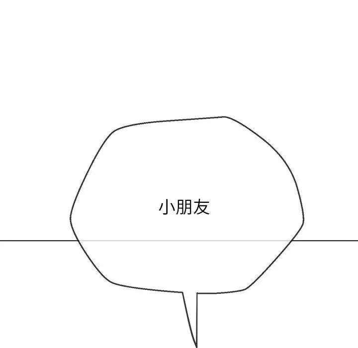 难缠小恶女第212話