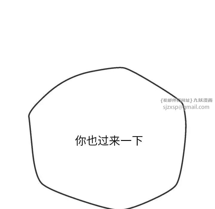 难缠小恶女第212話