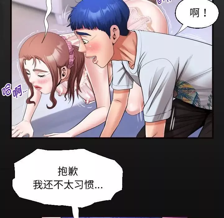 私密的牵绊第14話