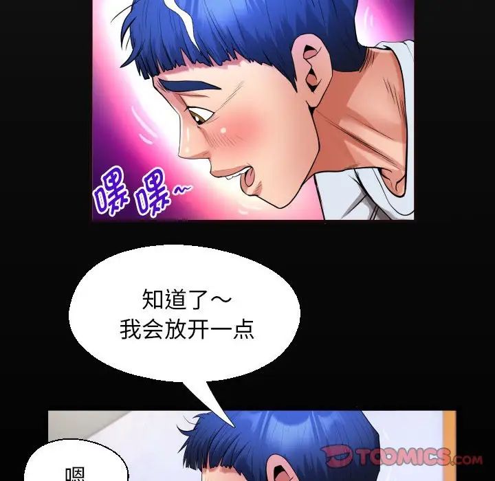 私密的牵绊第14話