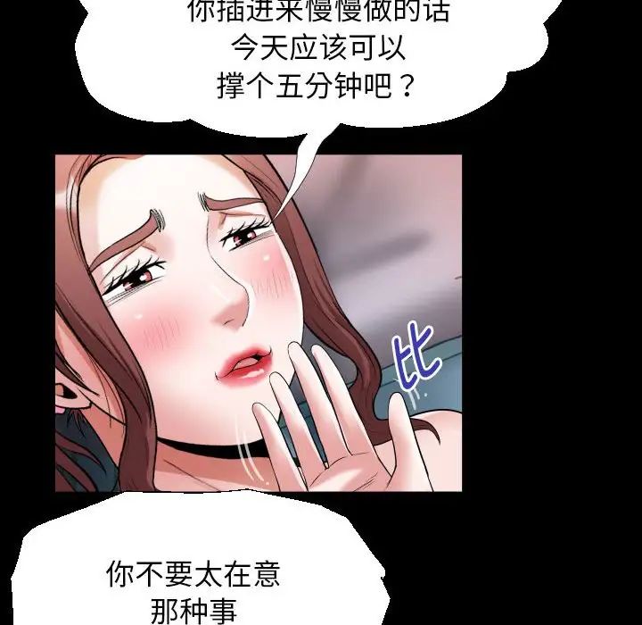 私密的牵绊第14話