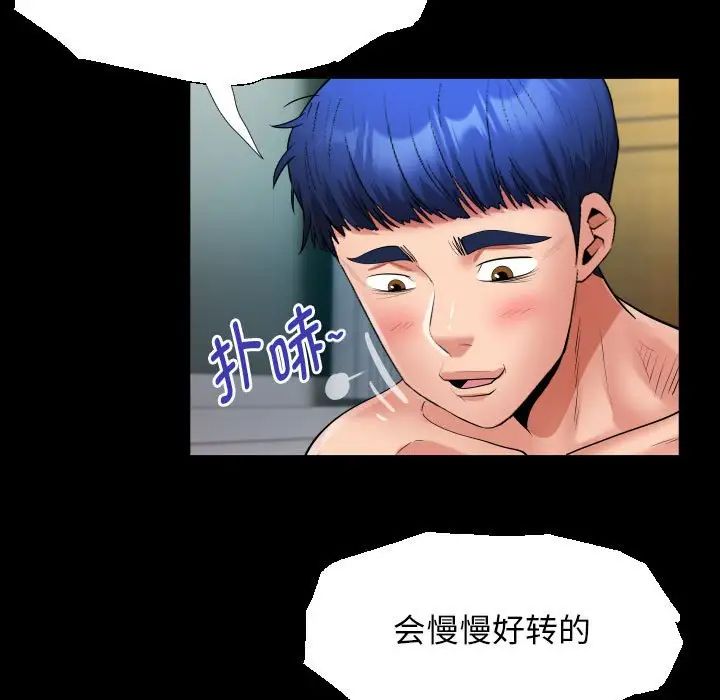 私密的牵绊第14話
