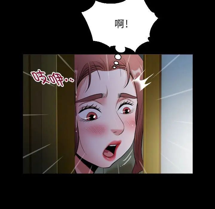 私密的牵绊第14話
