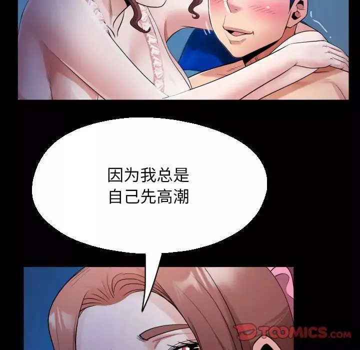私密的牵绊第14話