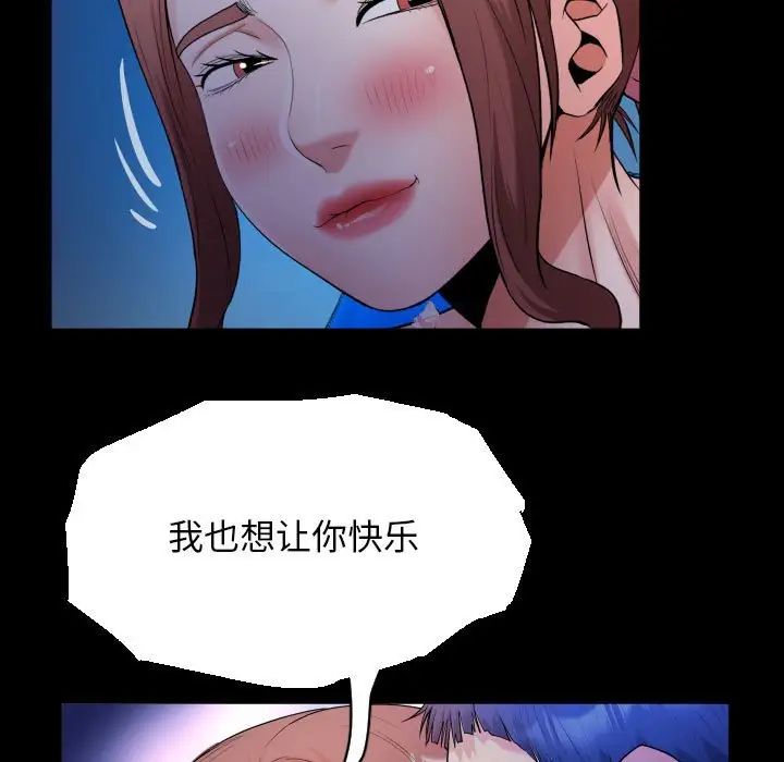 私密的牵绊第14話