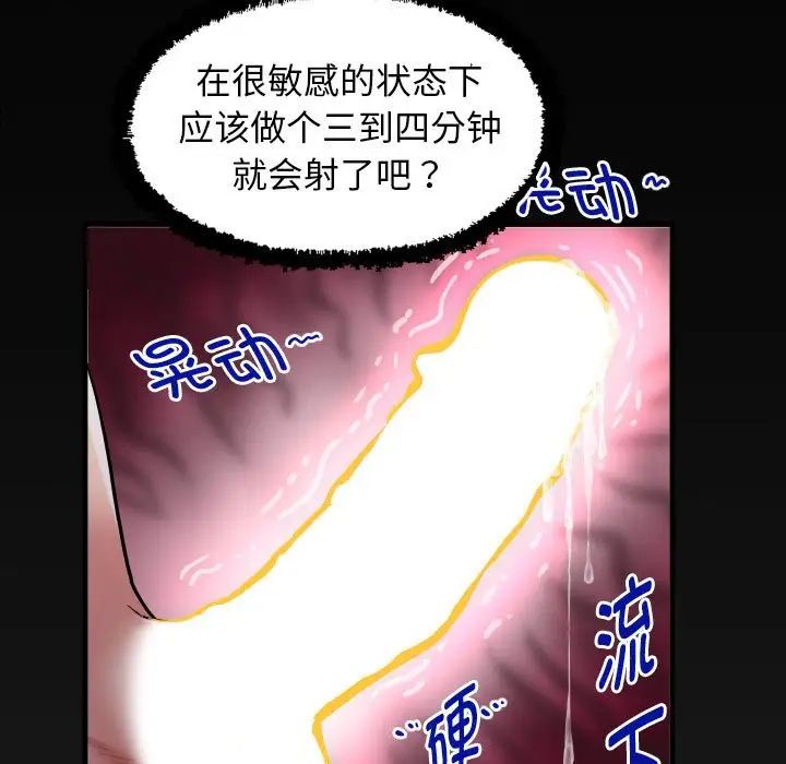 私密的牵绊第14話