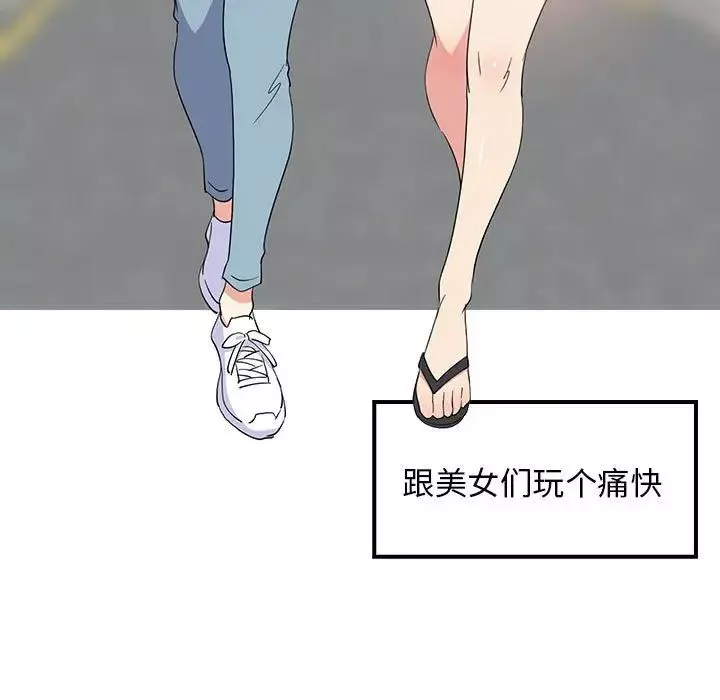 难缠姐妹偏要和我同居第1話