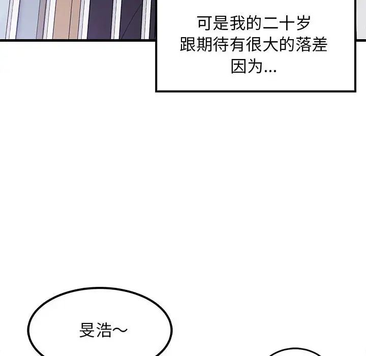 难缠姐妹偏要和我同居第1话