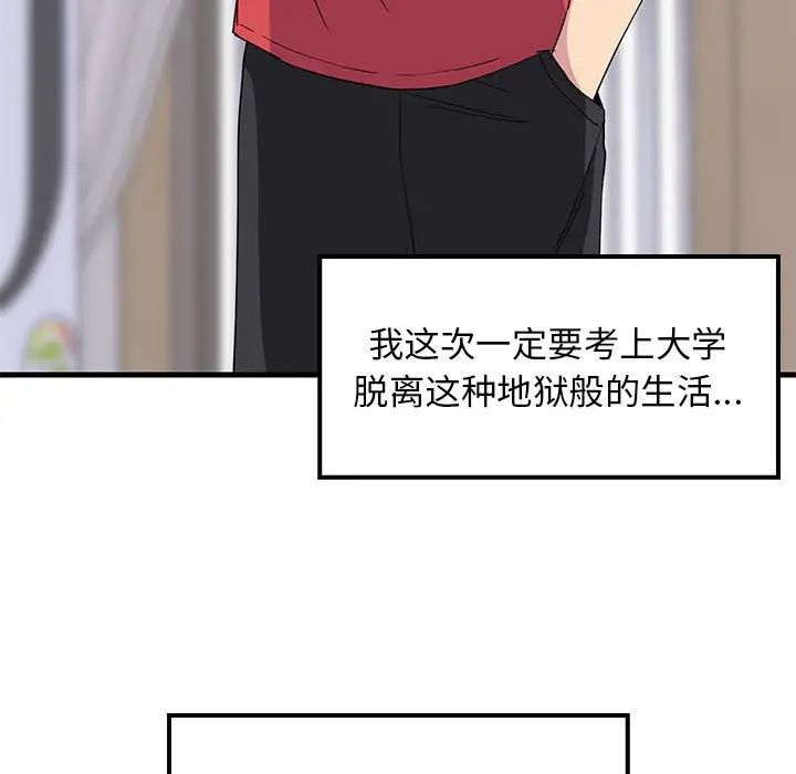 难缠姐妹偏要和我同居第1话