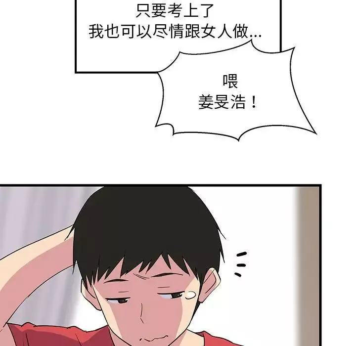 难缠姐妹偏要和我同居第1話