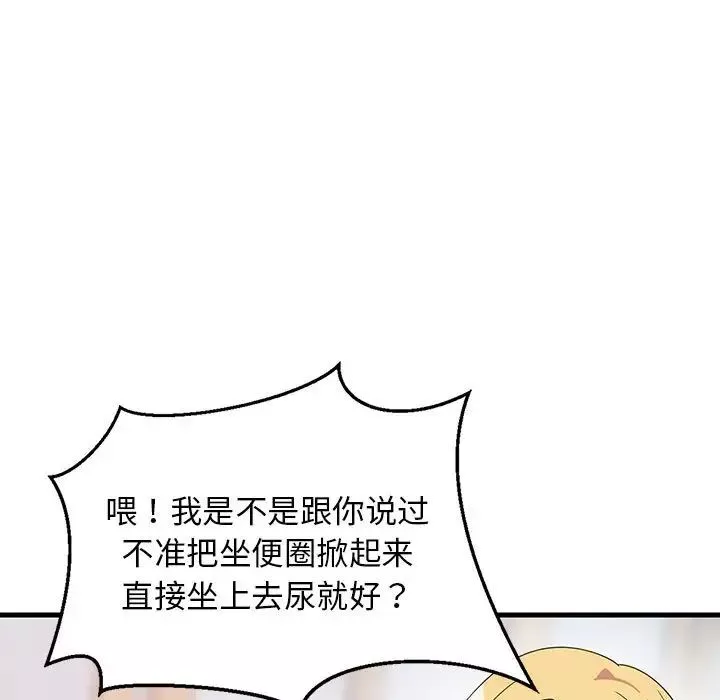 难缠姐妹偏要和我同居第1話
