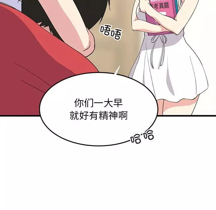 难缠姐妹偏要和我同居第1話