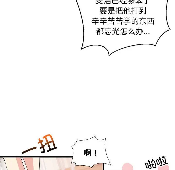 难缠姐妹偏要和我同居第1话