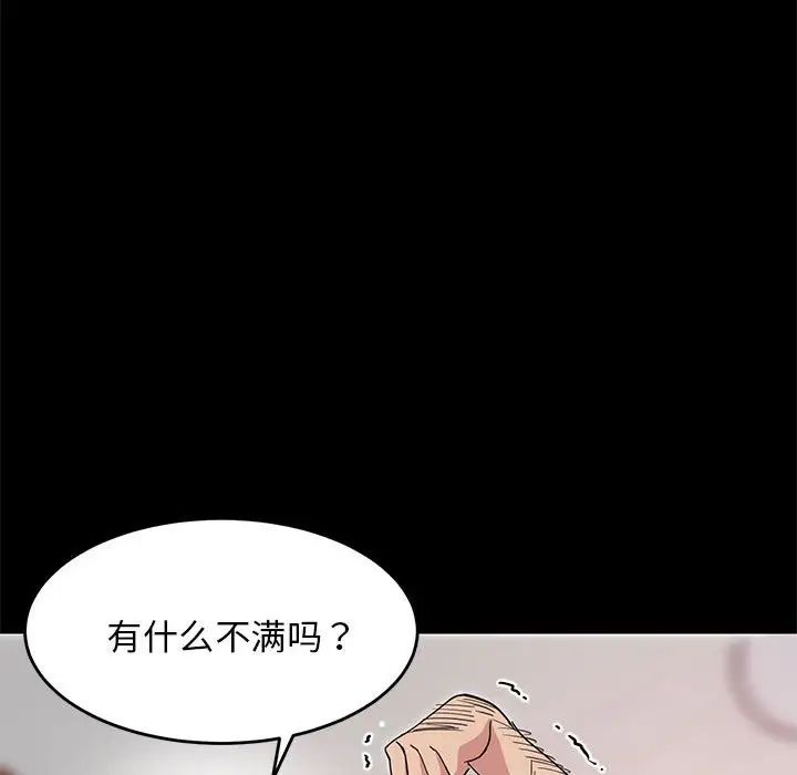 难缠姐妹偏要和我同居第1话