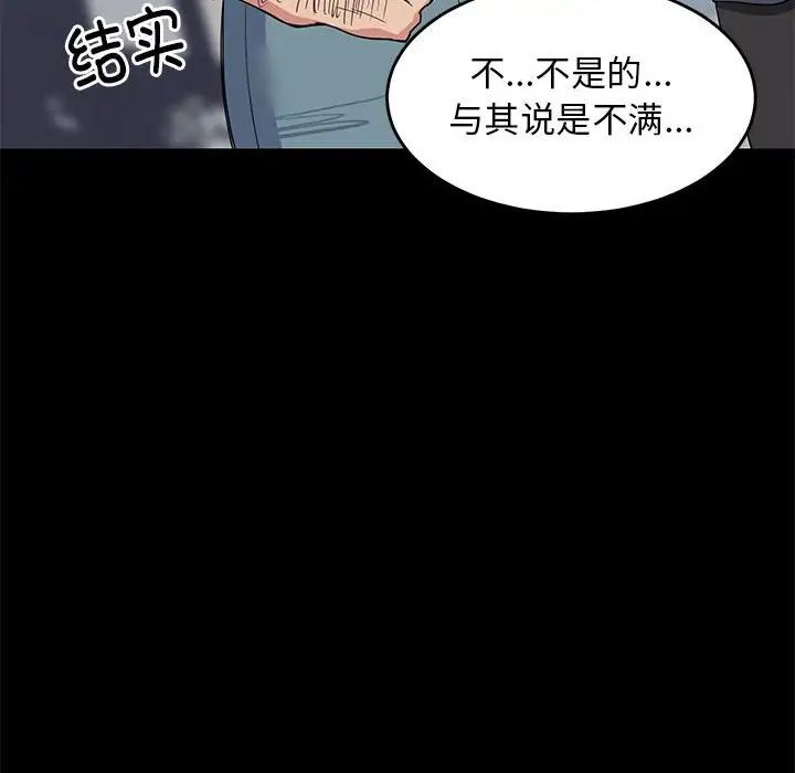 难缠姐妹偏要和我同居第1话