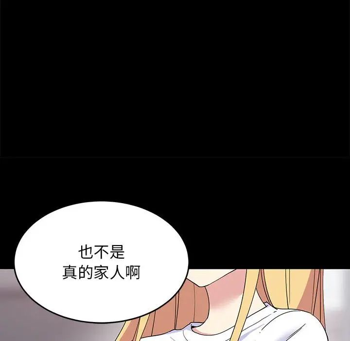 难缠姐妹偏要和我同居第1话