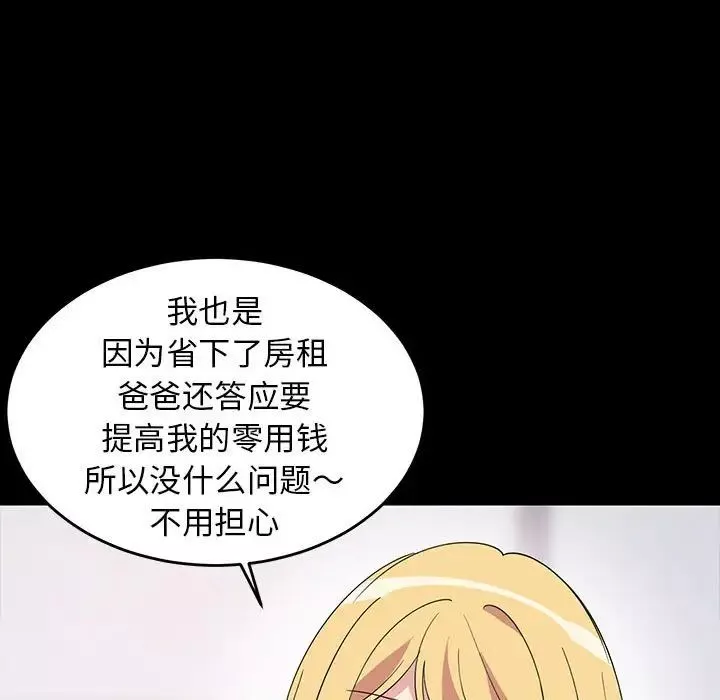 难缠姐妹偏要和我同居第1話