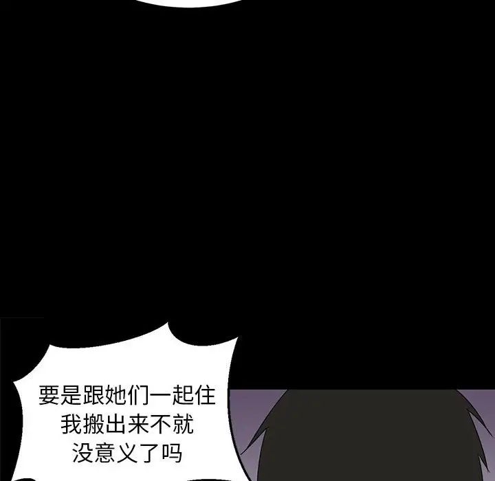 难缠姐妹偏要和我同居第1话