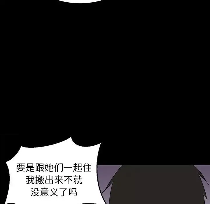 难缠姐妹偏要和我同居第1話