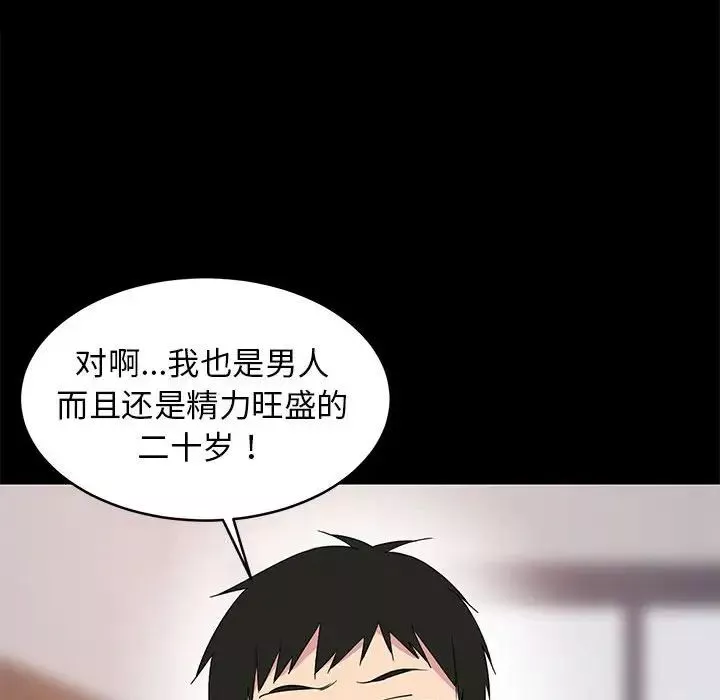 难缠姐妹偏要和我同居第1話