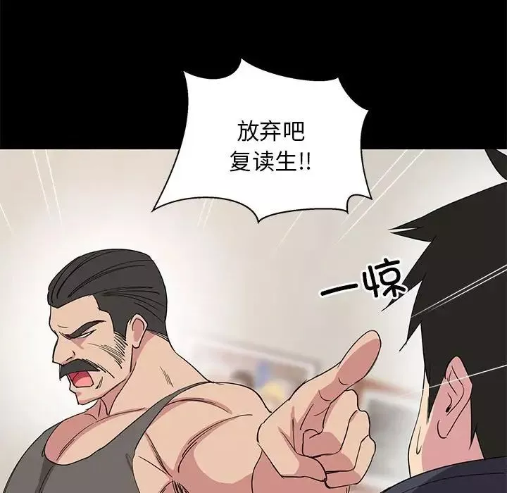 难缠姐妹偏要和我同居第1話