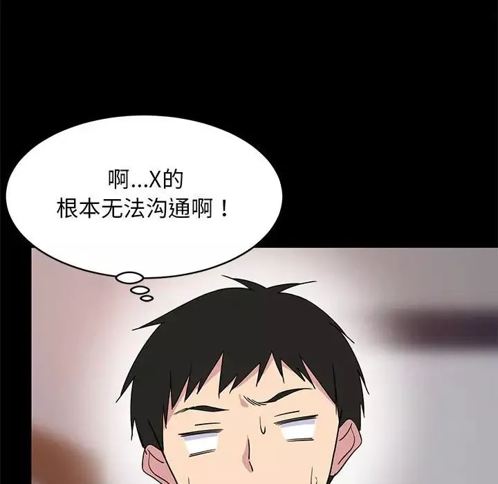 难缠姐妹偏要和我同居第1話