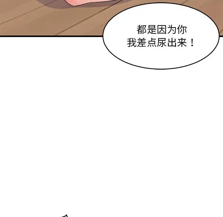难缠姐妹偏要和我同居第1话
