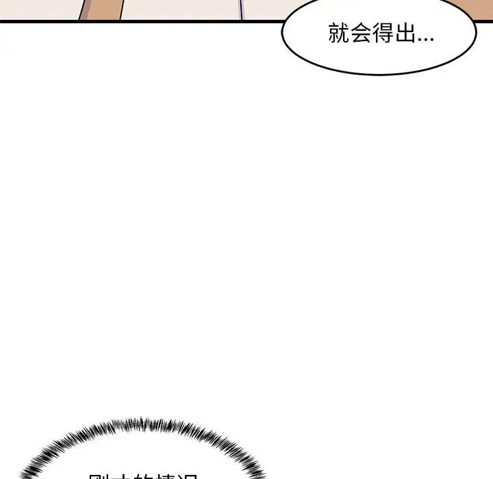 难缠姐妹偏要和我同居第1话