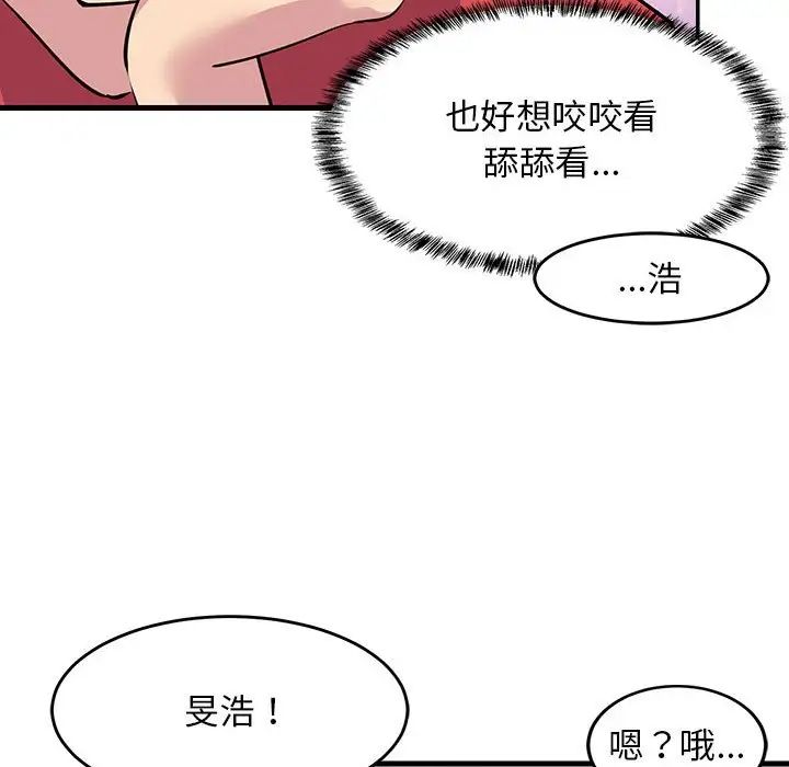难缠姐妹偏要和我同居第1话