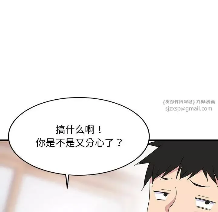 难缠姐妹偏要和我同居第1話