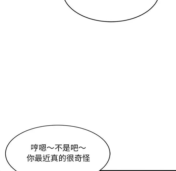 难缠姐妹偏要和我同居第1话