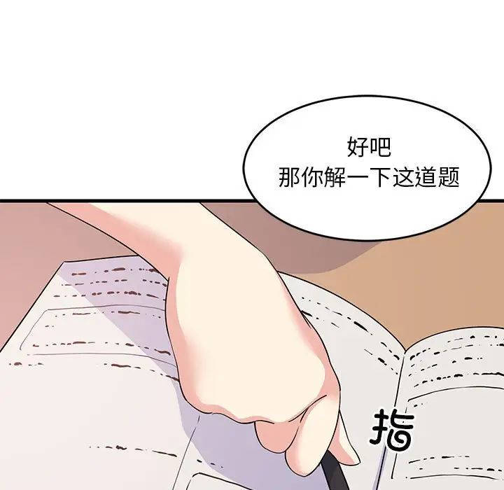 难缠姐妹偏要和我同居第1话
