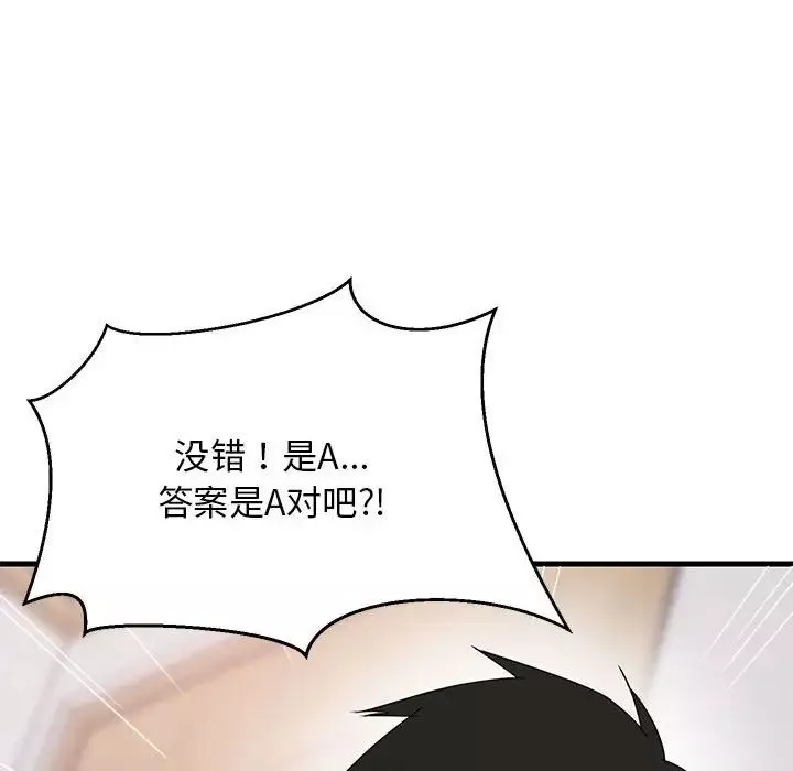 难缠姐妹偏要和我同居第1話